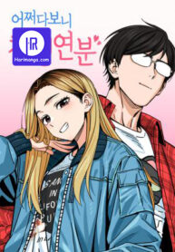 match-made-in-heaven-by-chance_cover-1