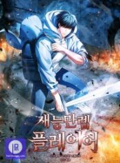 max-talent-player_cover-1