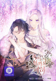 may-i-kill-you-your-majesty_cover-1