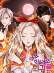 memoirs-of-a-witch_cover-1