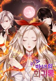 memoirs-of-a-witch_cover-1