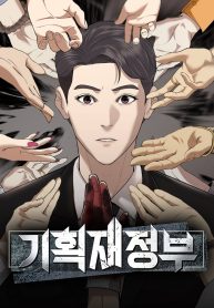 ministry-of-strategy-and-finance_cover-1