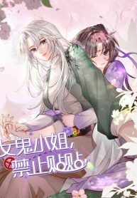 miss-ghost-no-snuggling-please_cover-1