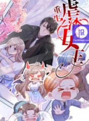 miss-scum-slayer-reborn_cover-2