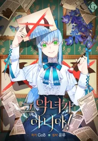 mistaken-for-a-wicked-woman_cover-1