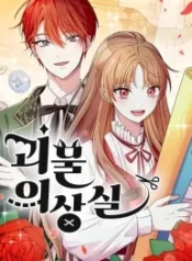 monster-costume-room_cover-1