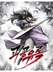 monster-general-recorded-legacy_cover-1