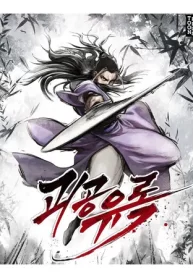 monster-general-recorded-legacy_cover-1