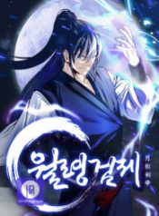 moon-shadow-sword-emperor_cover-1