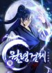 moon-shadow-sword-emperor_cover-1