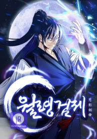 moon-shadow-sword-emperor_cover-1