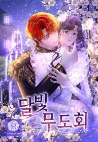 moonlight-ball_cover-1