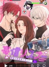 moushin-listener-falling-in-love-with-a-dark-streamer_cover-2