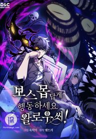 mr-devourer-please-act-like-a-final-boss_cover-1