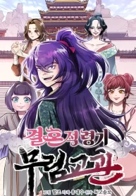 murim-instructor-at-marriageable-age_cover-1