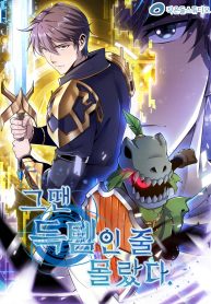 my-15-billion-won-item-official_cover-1