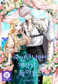 my-angelic-husband-is-actually-a-devil-in-disguise_cover-1