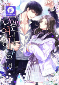 my-bad-younger-man_cover-1