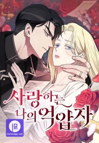 my-beloved-oppressor_cover-1