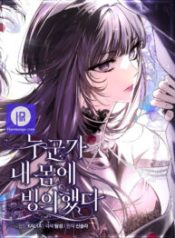 my-body-has-been-possessed-by-someone_cover-1