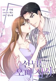 my-brothers-boss-crossed-the-line_cover-1