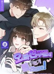 my-brothers-friends-cant-be-this-big_cover-1