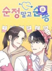 my-butler-not-lover_cover-1