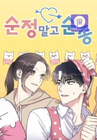 my-butler-not-lover_cover-1