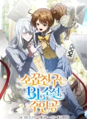 my-childhood-friend-is-a-bl-novel-protagonist_cover-1