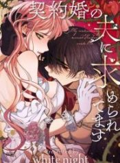 my-contractually-married-husband-wants-me_cover-2