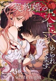 my-contractually-married-husband-wants-me_cover-2