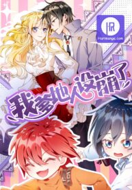 my-crazy-journalist-wife_cover-1