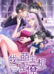 my-cute-baby-is-a-wingman_cover-1