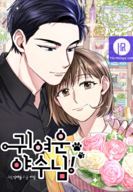 my-cute-beast_cover-1