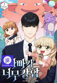 my-dad-is-too-strong_cover-1