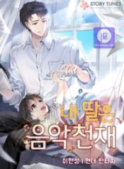 my-daughter-is-a-music-genius_cover-1