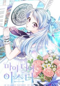 my-dear-aster_cover-1