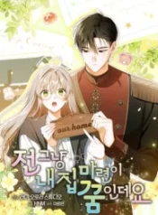 my-dream-is-to-get-my-own-house_cover-1