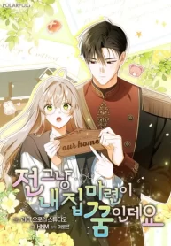 my-dream-is-to-get-my-own-house_cover-1