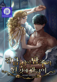 my-ex-husband-became-the-male-lead_cover-1