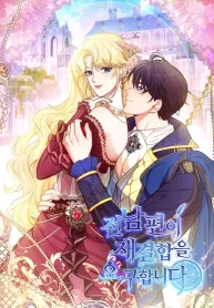 my-ex-husband-wants-to-reconcile_cover-1