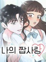 my-fake-love_cover-1