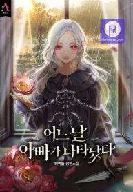 my-father-the-possessive-demi-god_cover-1