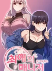 my-favorite-manager_cover-1