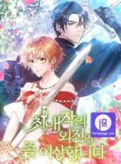 my-favorite-novel-has-a-weird-epilogue_cover-1