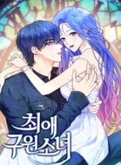 my-favorite-savior-girl_cover-1