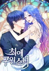 my-favorite-savior-girl_cover-1