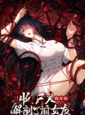 my-first-case-the-corpse-of-my-ex-girlfriend_cover-1