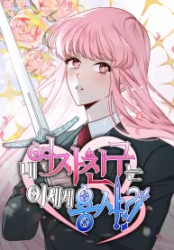 my-girlfriend-is-a-warrior-from-another-world_cover-1