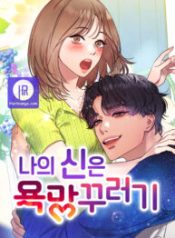 my-god-is-a-lustful-man_cover-1